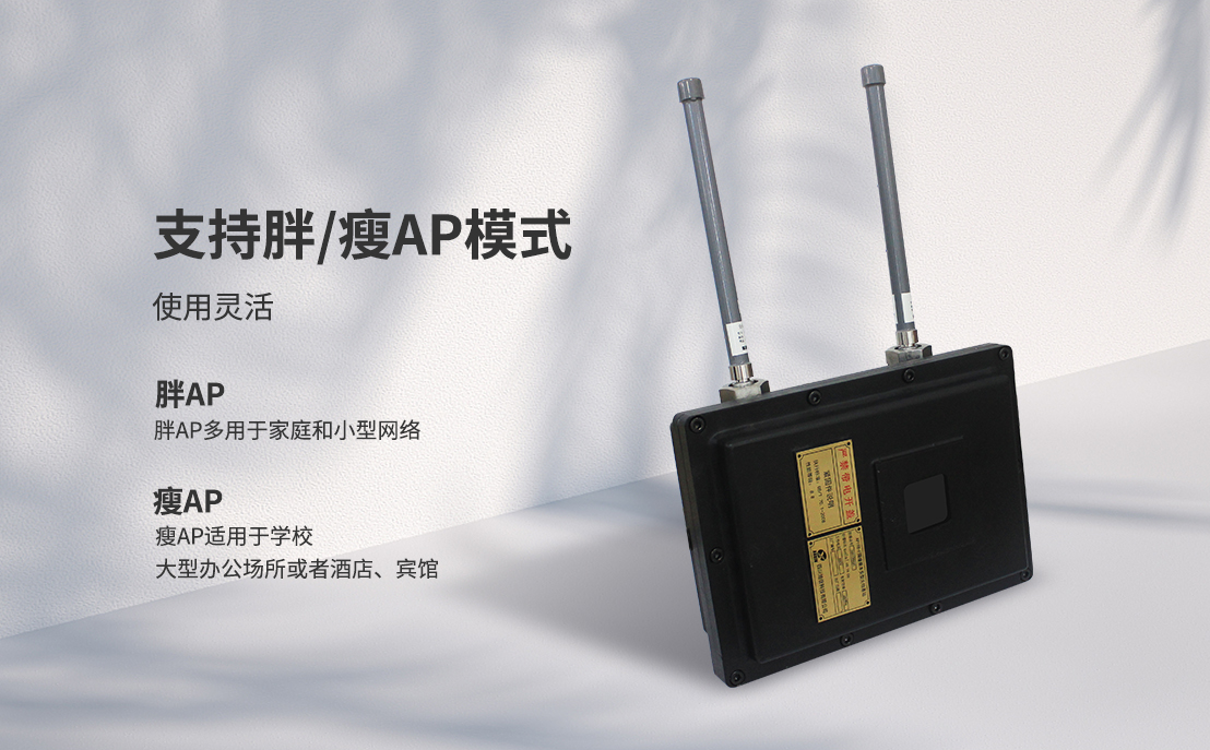 AP198-防爆無線基站_03.png