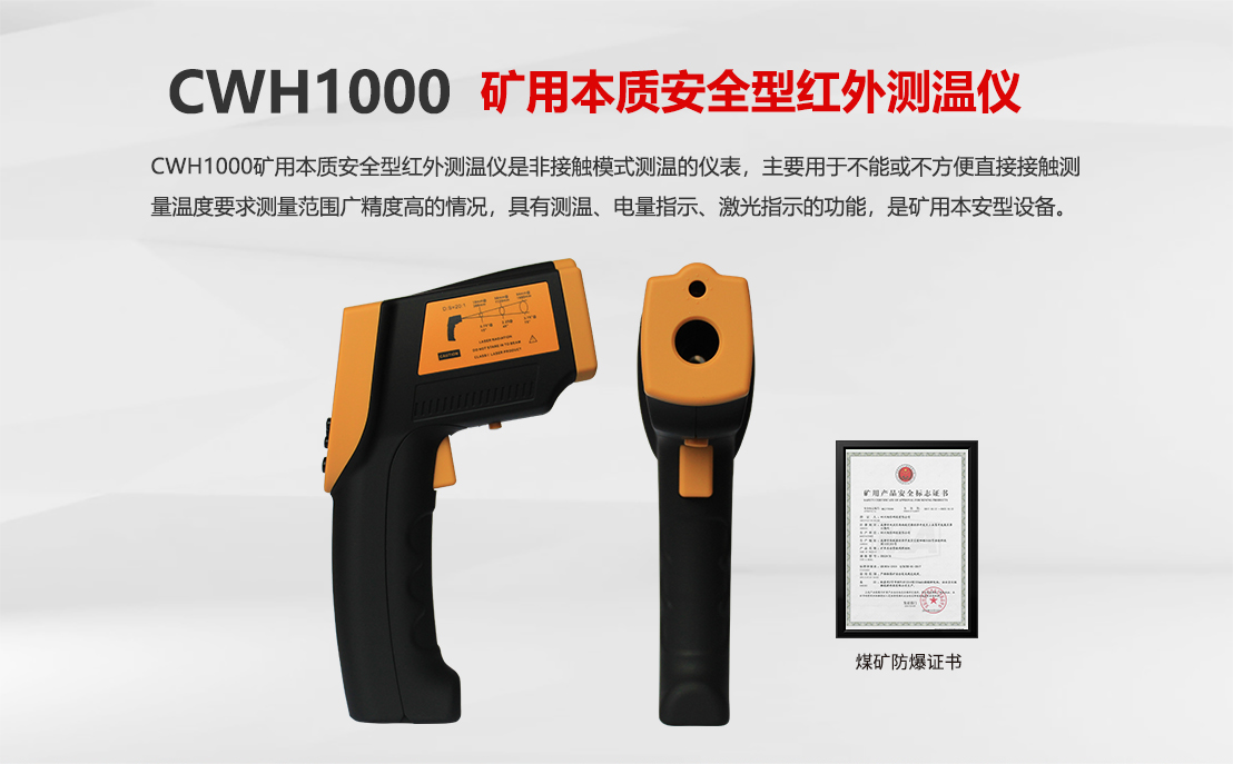 CWH1000_01.png