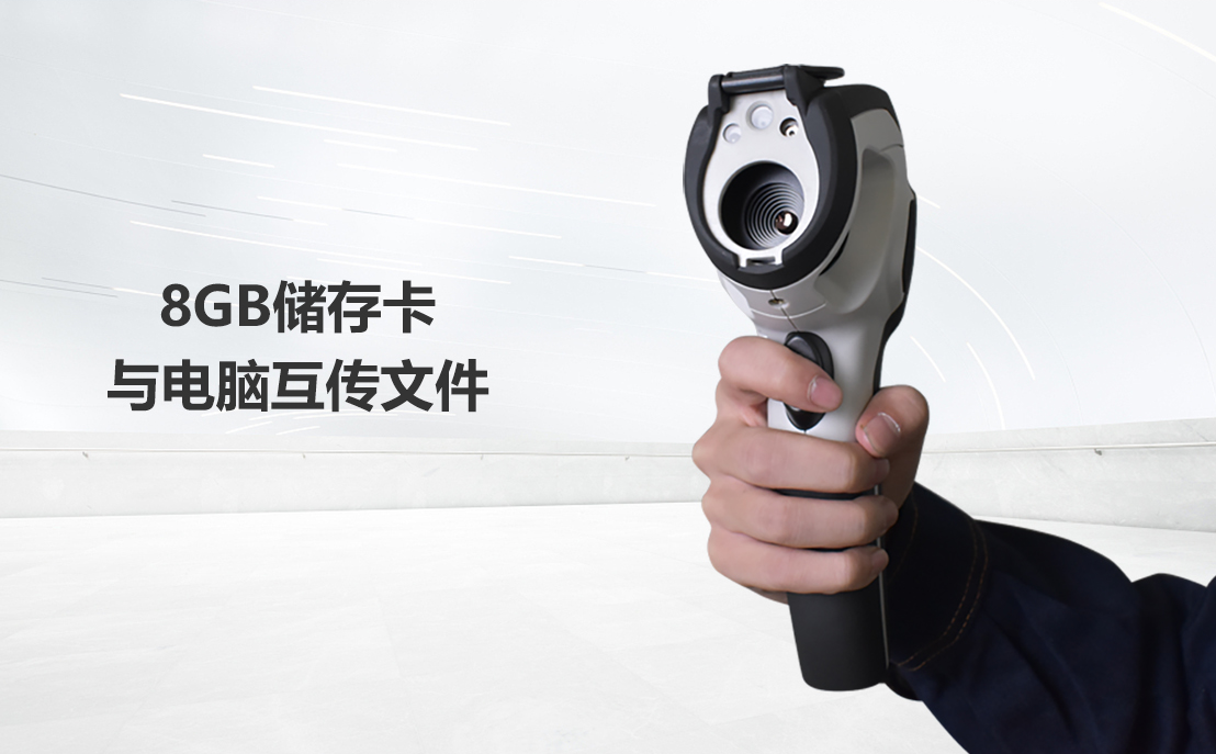 YRH650礦用本安型紅外熱成像儀_04.png