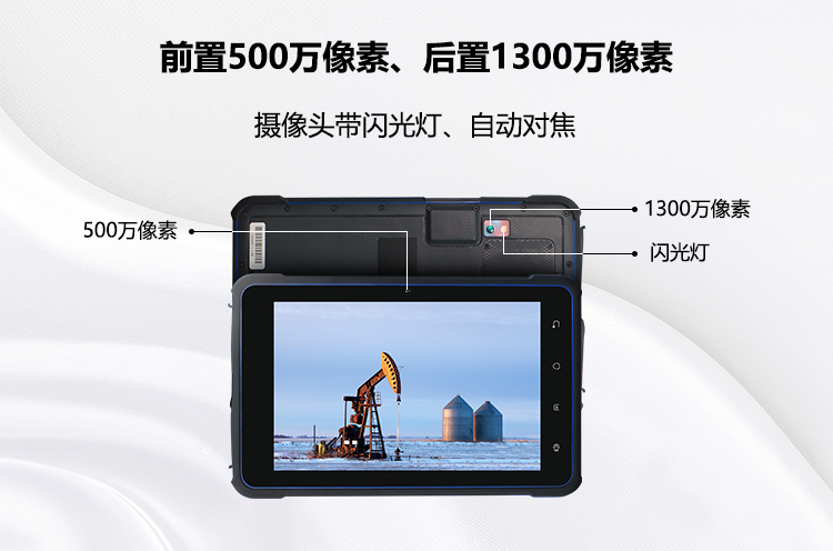 X9S防爆平板電腦.png