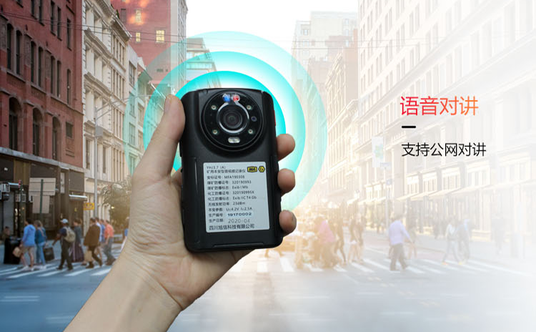 防爆移動(dòng)執(zhí)法記錄儀型號(hào)有哪些