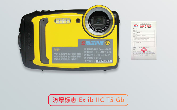 Excam1802防爆數(shù)碼相機(jī).jpg