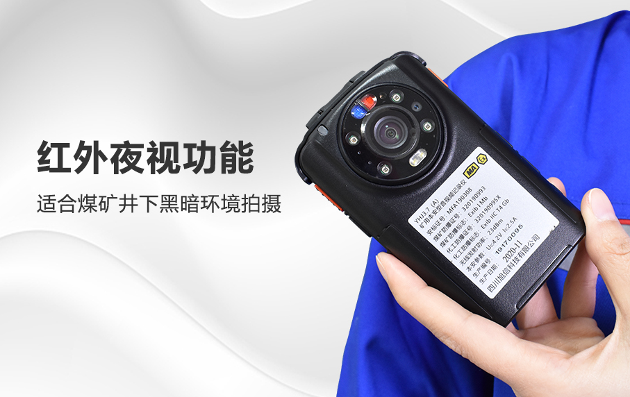 執(zhí)法記錄儀1.png